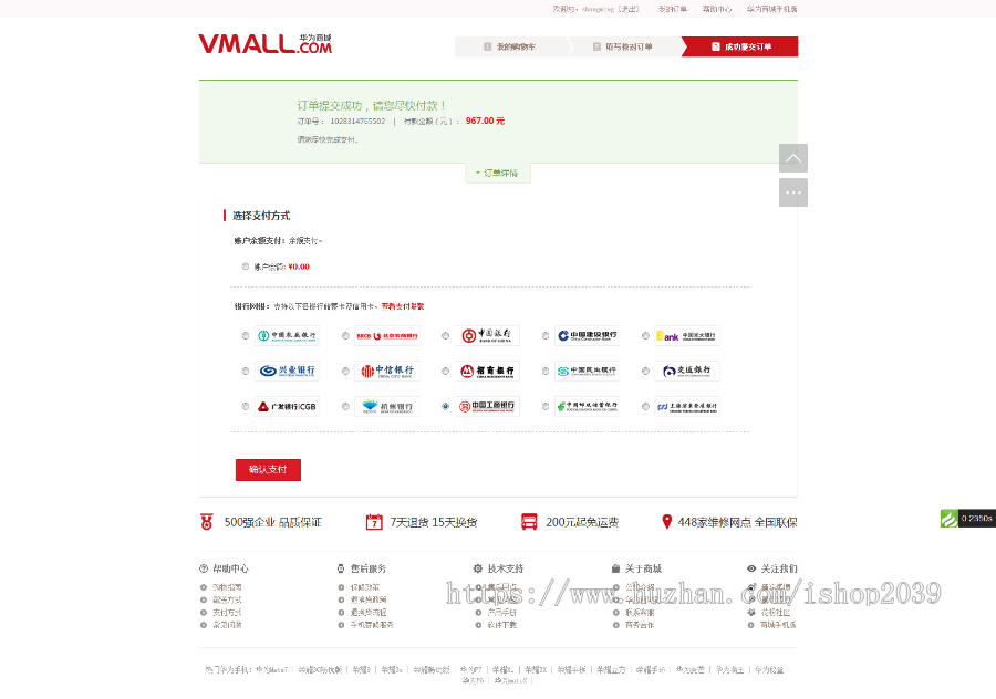 thinkPHP仿华为商城源码带支付宝接口