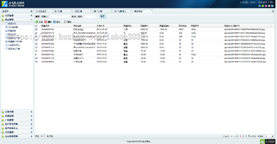 thinkPHP仿华为商城源码带支付宝接口