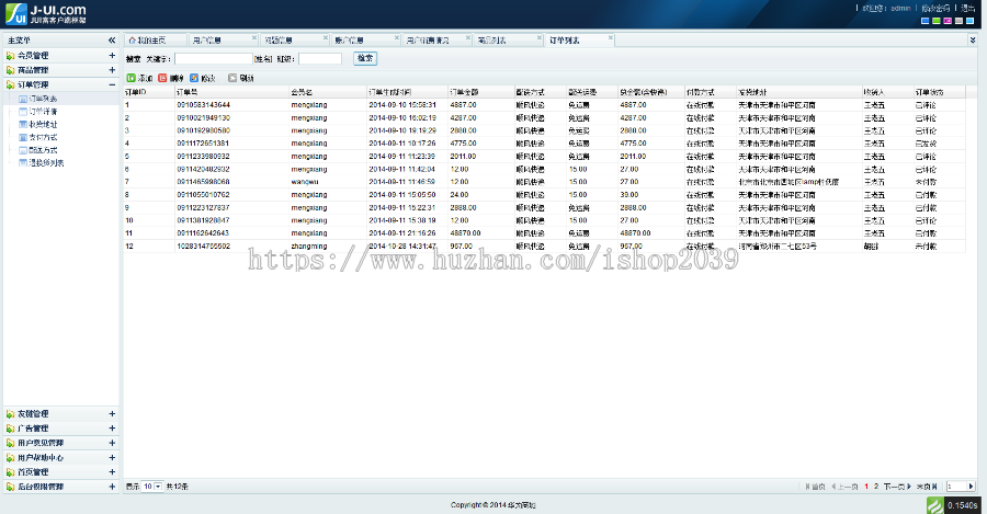 thinkPHP仿华为商城源码带支付宝接口