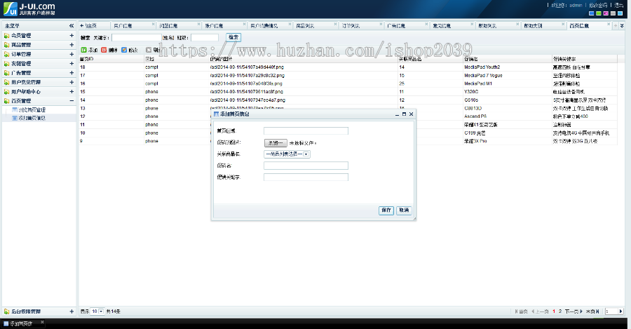 thinkPHP仿华为商城源码带支付宝接口