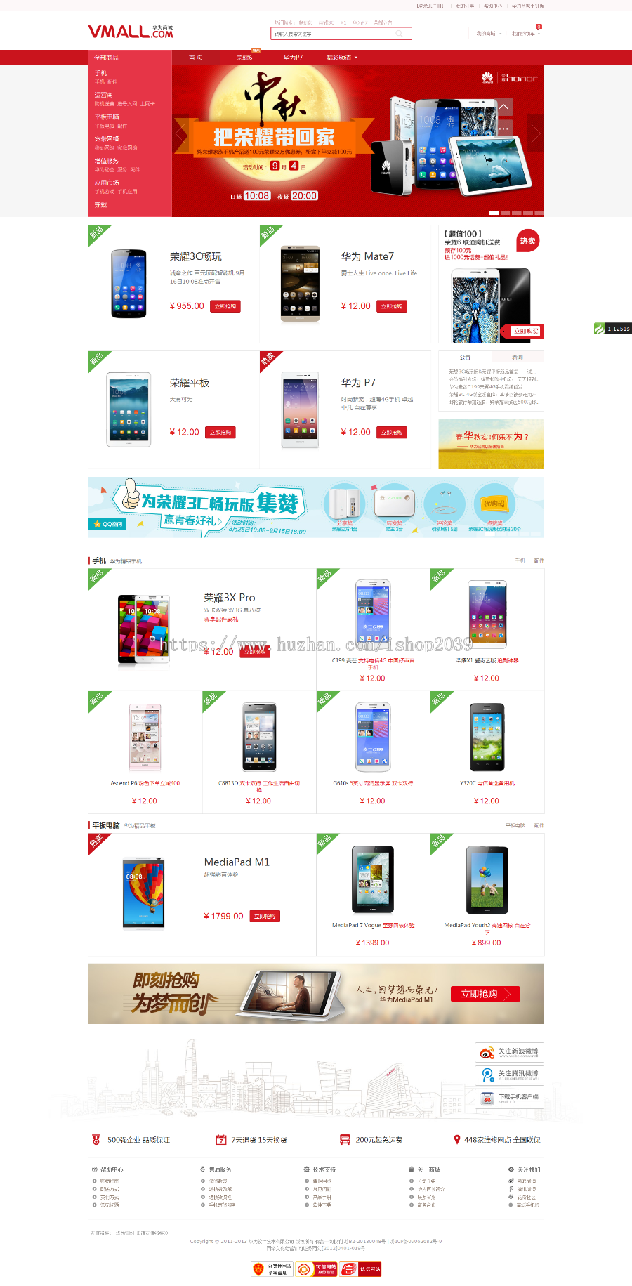 thinkPHP仿华为商城源码带支付宝接口