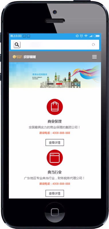互联网融资机构织梦模版金融典当投资理财网站
