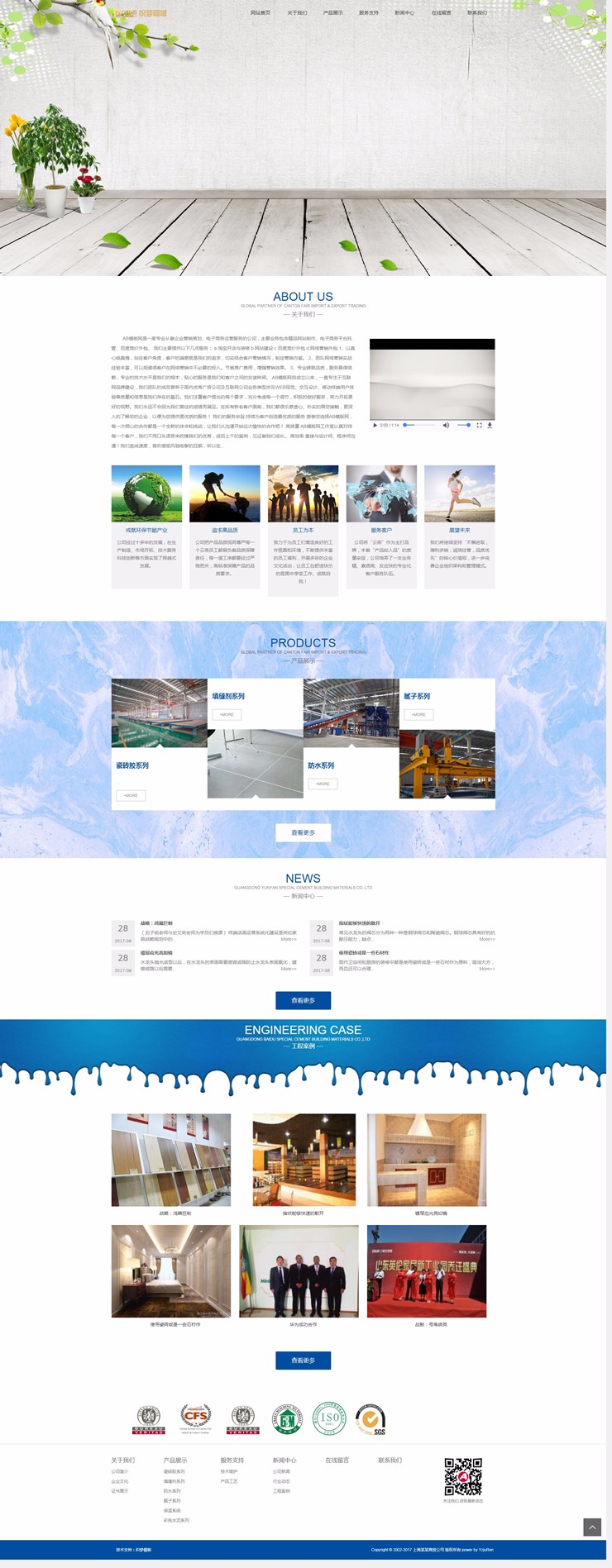 响应式建筑建材水泥生产网站装修建材织梦模板