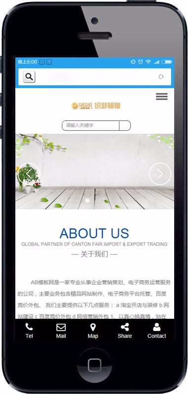 响应式建筑建材水泥生产网站装修建材织梦模板