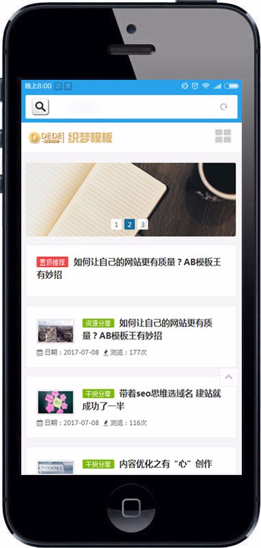 响应式简洁博客主题织梦模板HTML5博文字新闻资讯模板