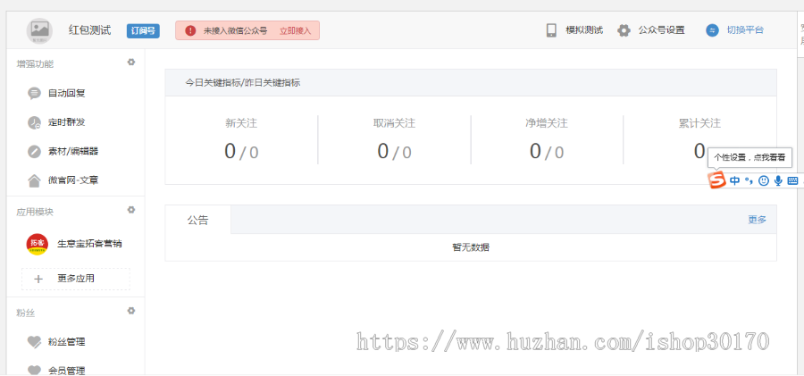 正版-挚慧云-生意拓客宝-包售后、更新-各类营销工具