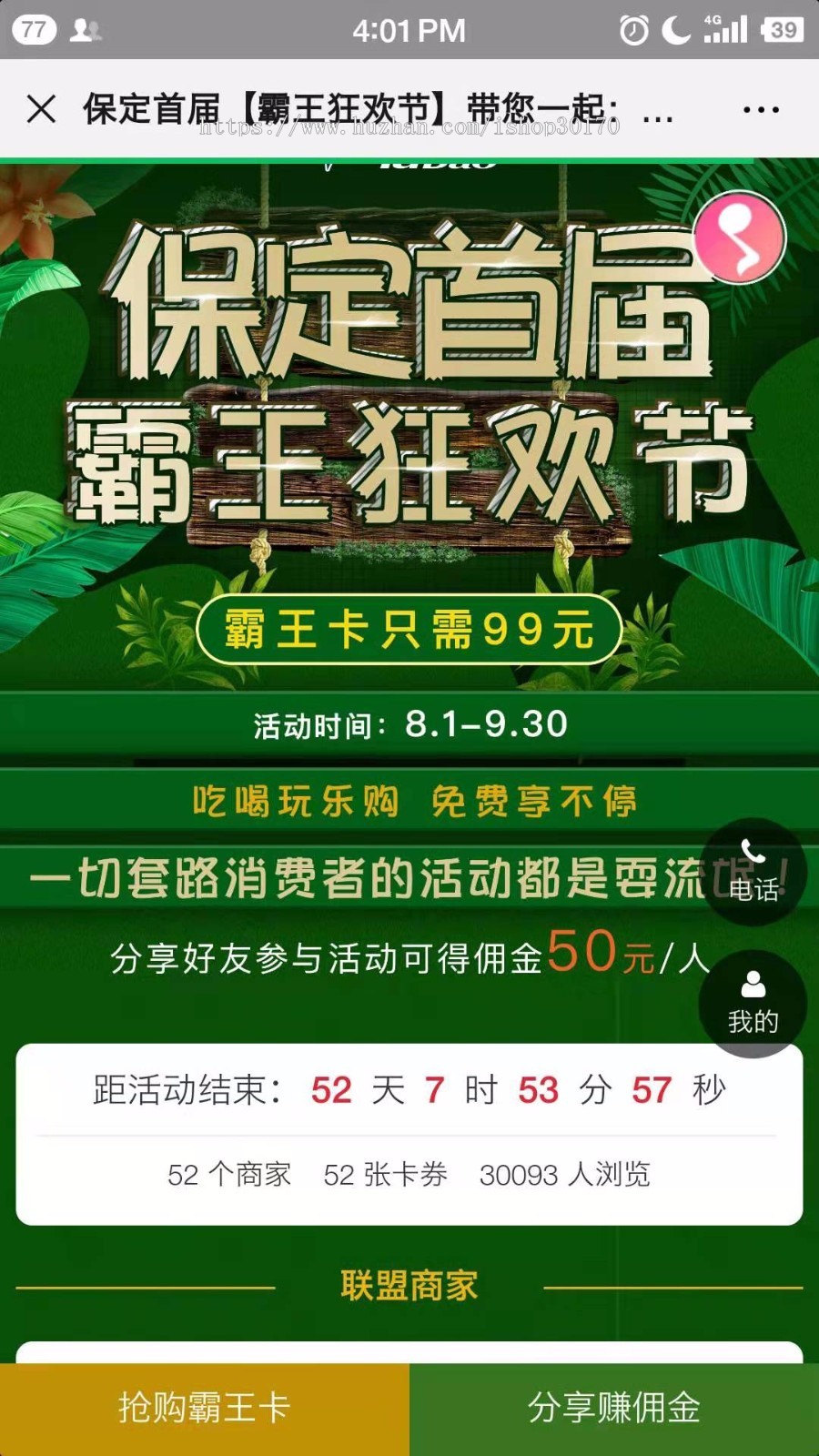 正版-挚慧云-生意拓客宝-包售后、更新-各类营销工具