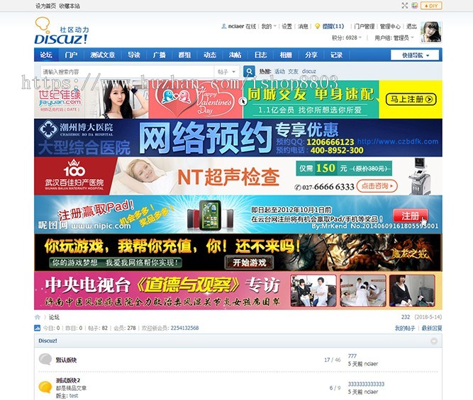 discuz 网站横幅广告手机+PC版（nciaer_pcbanner） dz插件 