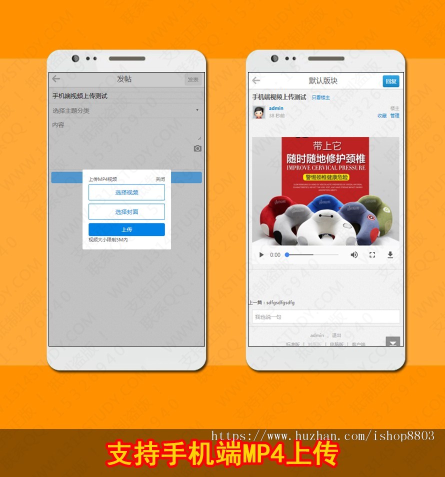 discuz插件 MP4手机上传视频 3.3.2 （zzbuluo_html5mp4） dz插件 