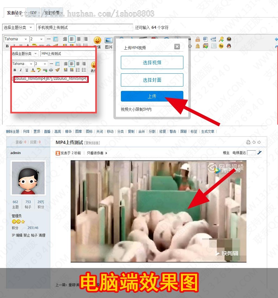 discuz插件 MP4手机上传视频 3.3.2 （zzbuluo_html5mp4） dz插件 
