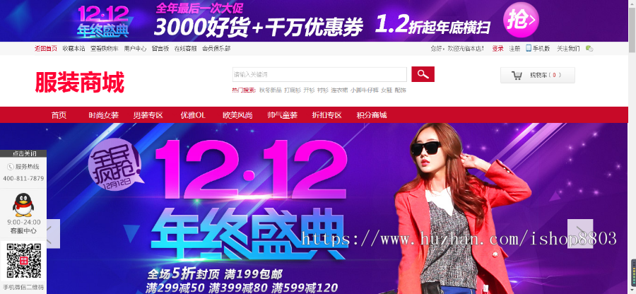 ecshop4.0女装服装网站 带后台php源码 pc+手机微商城 