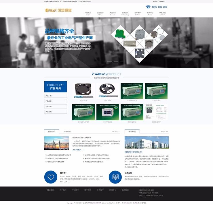 电子电气设备网站源码机械设备类网站织梦模板