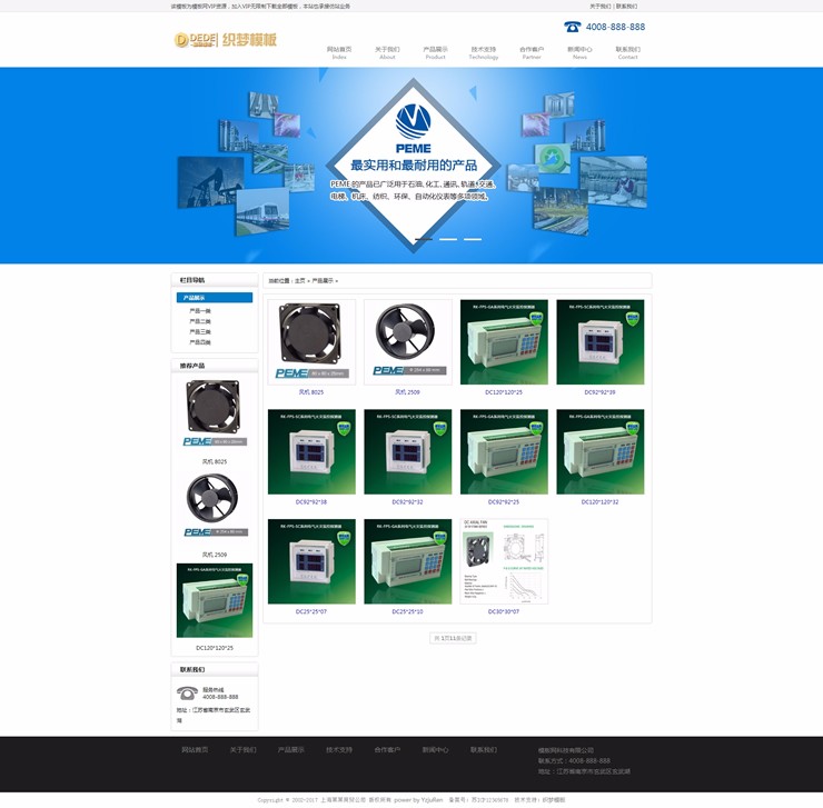 电子电气设备网站源码机械设备类网站织梦模板