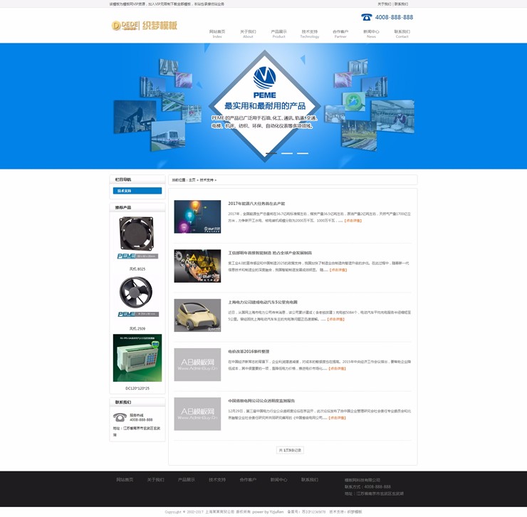 电子电气设备网站源码机械设备类网站织梦模板