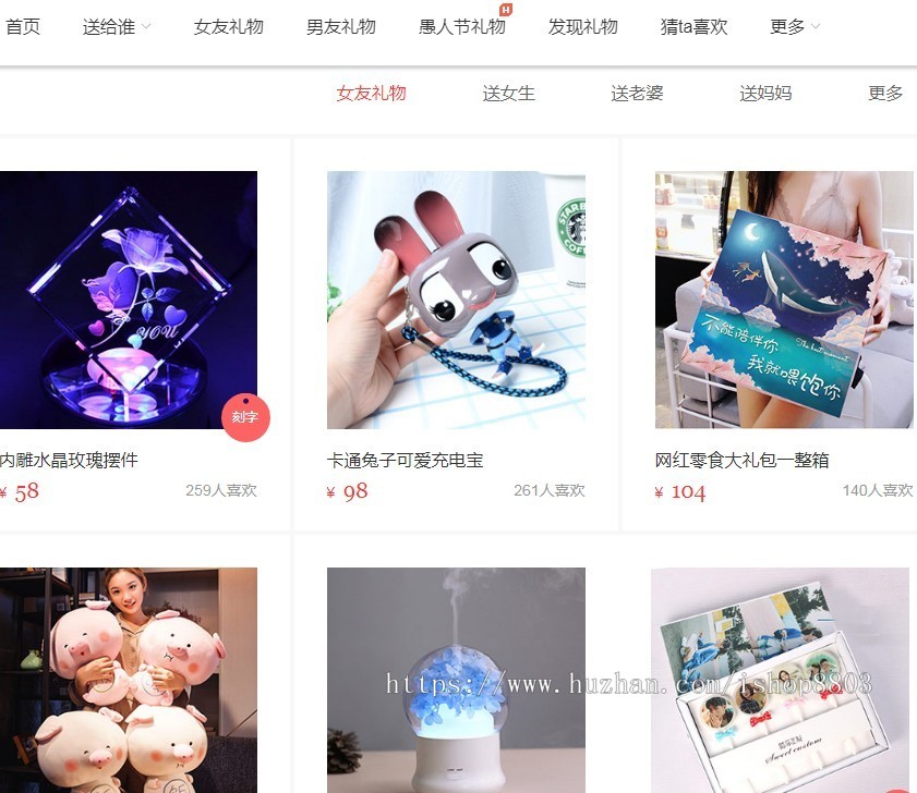帝国CMS7.5 仿礼物网 淘宝客整站源码 可可礼物网商城