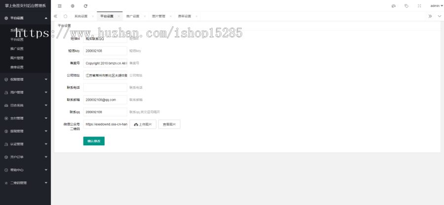 2020个人免签支付系统源码，微信|固码|赞赏码|店员通|+支付宝+银行卡通道