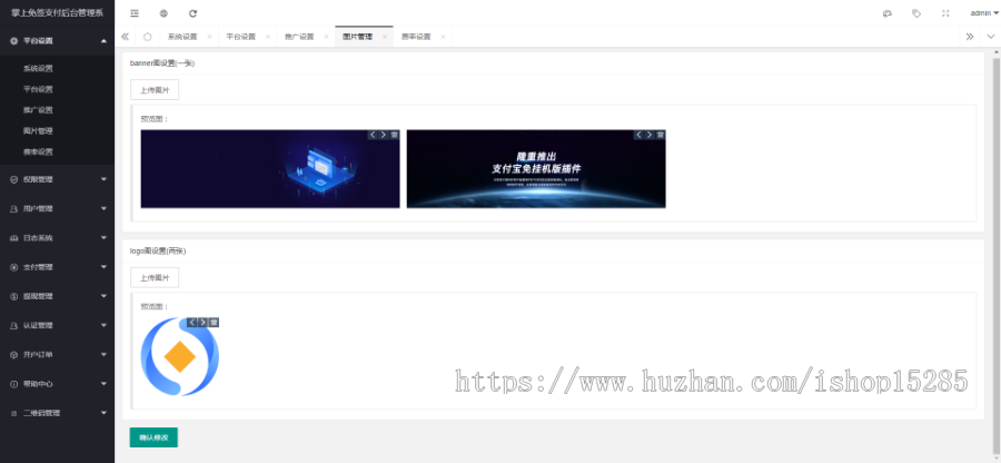 2020个人免签支付系统源码，微信|固码|赞赏码|店员通|+支付宝+银行卡通道