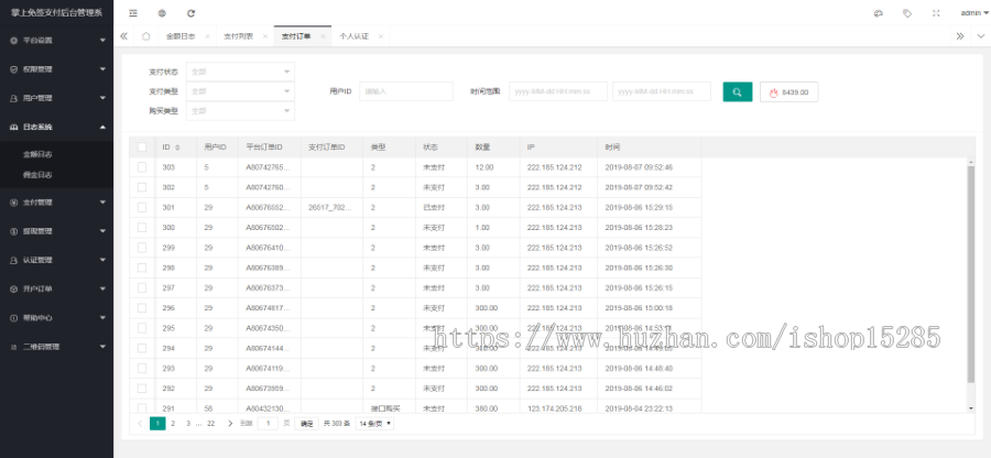 2020个人免签支付系统源码，微信|固码|赞赏码|店员通|+支付宝+银行卡通道