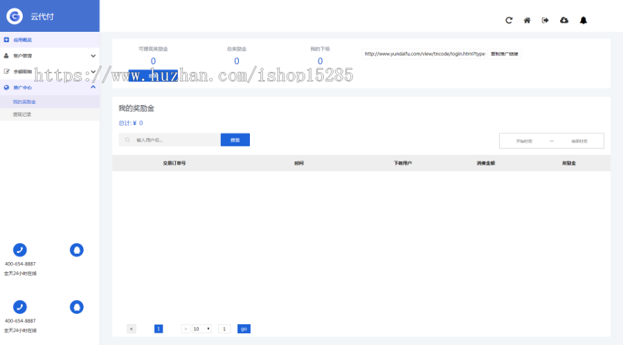 云代付系统，微信商户企业付款到零钱，零钱接口提现秒到，个人免签接口（单笔功能）