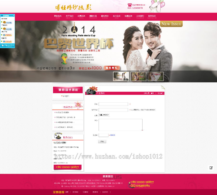 asp红色婚庆公司网站源码 婚纱摄影网站程序模板