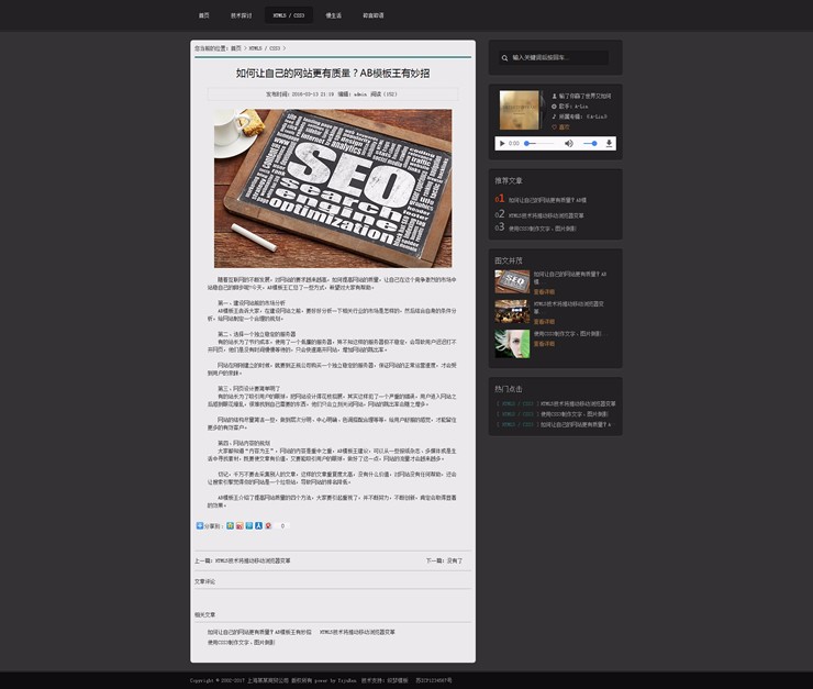 织梦文章模板质感时间轴个人博客模板