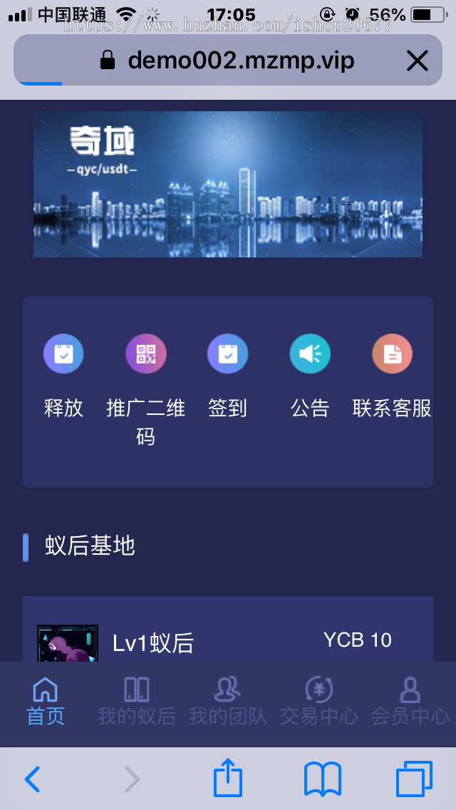 区块链模式疯狂蚂蚁矿池源码 挖矿源码 无加密可打包APP