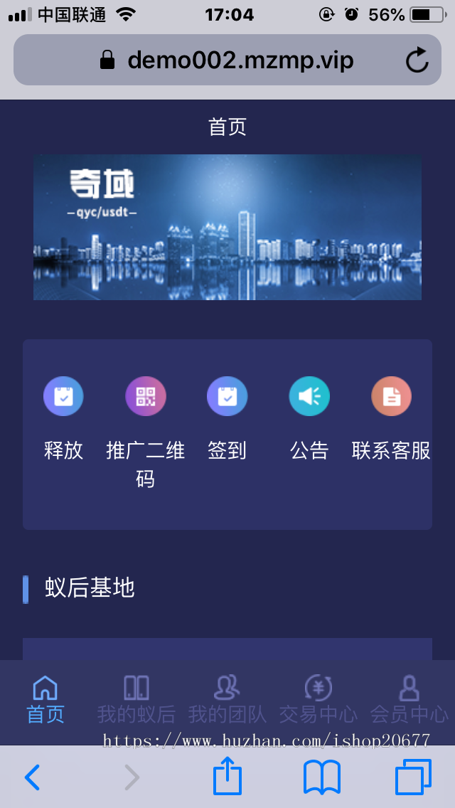 区块链模式疯狂蚂蚁矿池源码 挖矿源码 无加密可打包APP