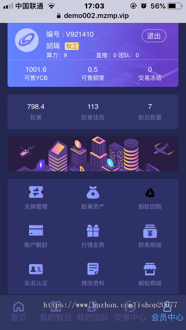 区块链模式疯狂蚂蚁矿池源码 挖矿源码 无加密可打包APP