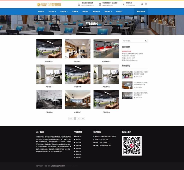 响应式装修软装配饰设计类网站织梦模板HTML5室内