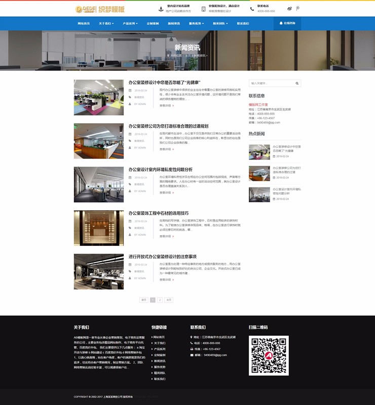 响应式装修软装配饰设计类网站织梦模板HTML5室内