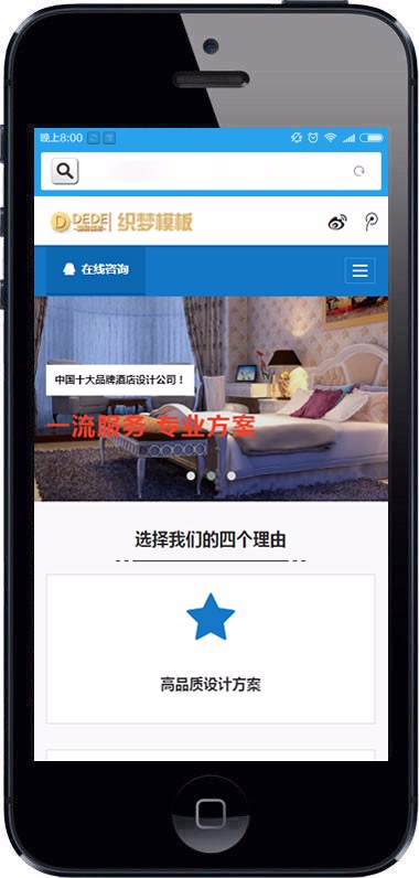 响应式装修软装配饰设计类网站织梦模板HTML5室内