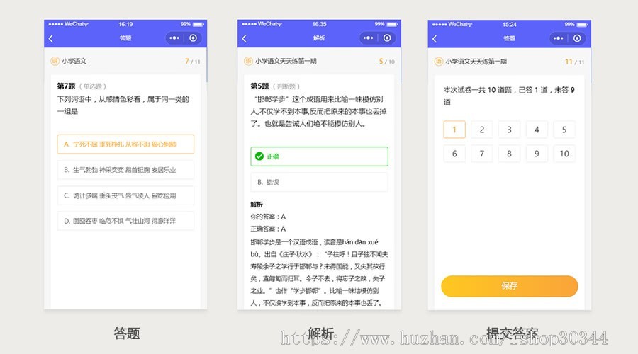 天天考试小程序2.6.6版本 在线考试 在线题库 在线答题 自动组卷