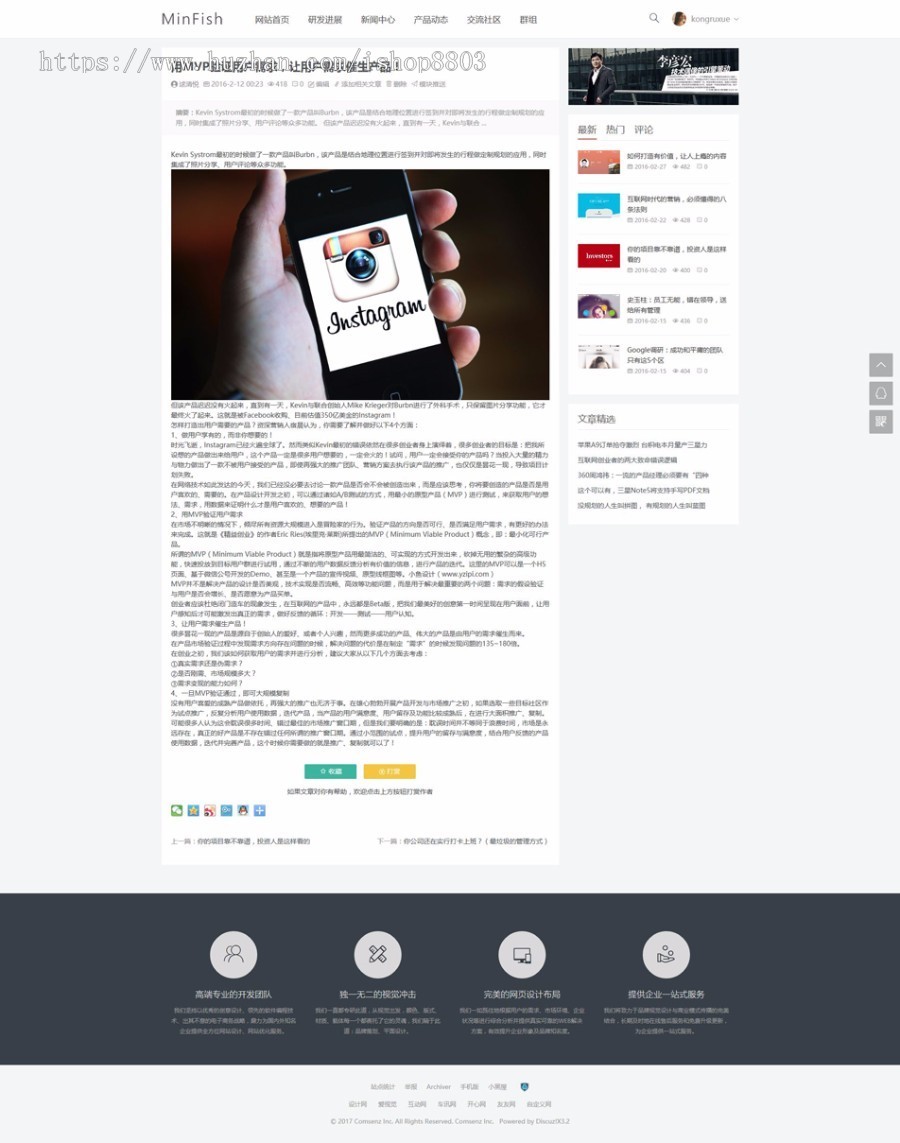 discuzX3.4模板 dz COM主题-企业公司 V1.2 自适应手机 