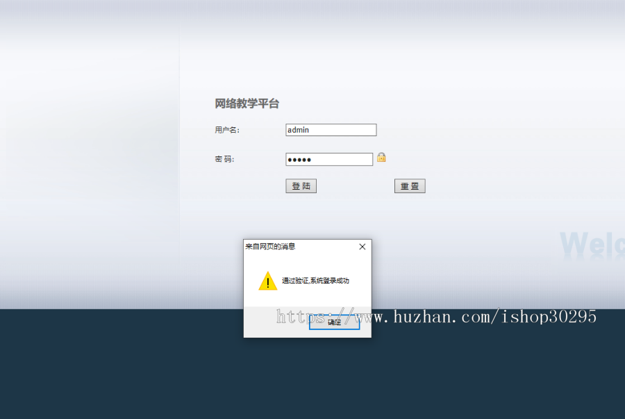基于jsp+mysql的网络教学平台源码代码（设计文稿+答辩PPT+开题报告）