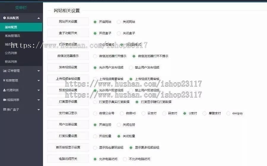 蓝冰V15.0.5微信视频打赏源码平台网站软件系统代理平台搭建VIP会员付费看视频源码防封