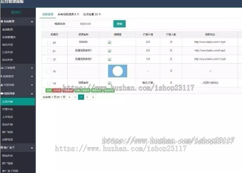 蓝冰V15.0.5微信视频打赏源码平台网站软件系统代理平台搭建VIP会员付费看视频源码防封