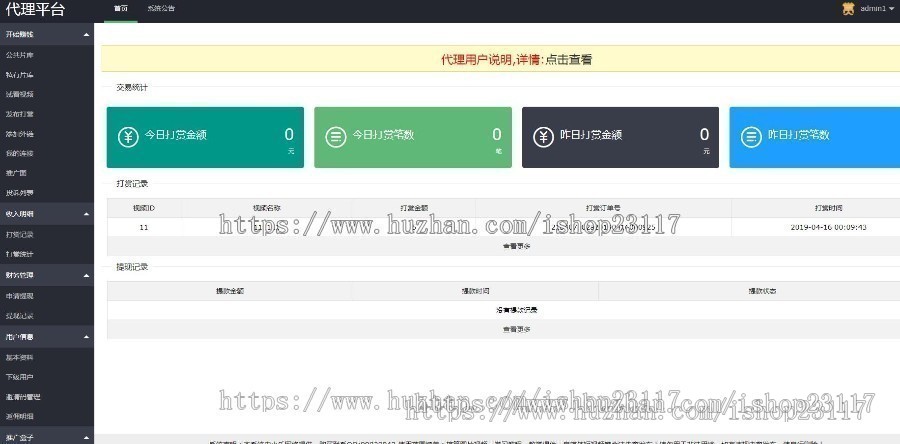 蓝冰V15.0.5微信视频打赏源码平台网站软件系统代理平台搭建VIP会员付费看视频源码防封