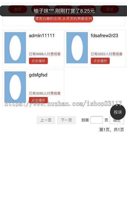 正版蓝冰cmsV16.0微信视频打赏源码平台网站系统搭建V15.0升级版源码平台付费观看视频