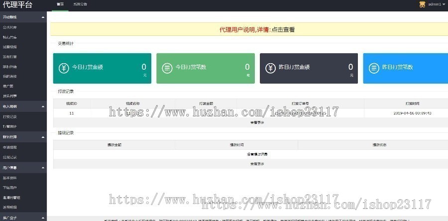 正版蓝冰cmsV16.0微信视频打赏源码平台网站系统搭建V15.0升级版源码平台付费观看视频