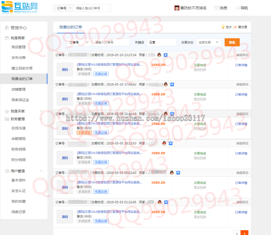 正版云赏V6.0微信视频打赏免签支付域名防封随机跳转盒子推广试看V5.0升级平台搭建微信