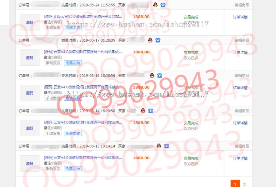 正版云赏V6.0微信视频打赏免签支付域名防封随机跳转盒子推广试看V5.0升级平台搭建微信