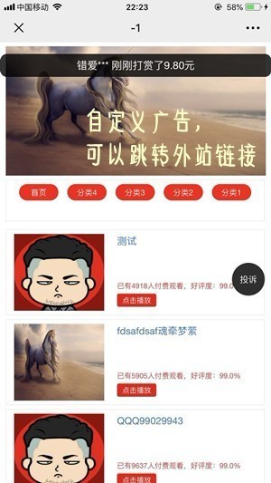 正版云赏V6.0微信视频打赏免签支付域名防封随机跳转盒子推广试看V5.0升级平台搭建微信