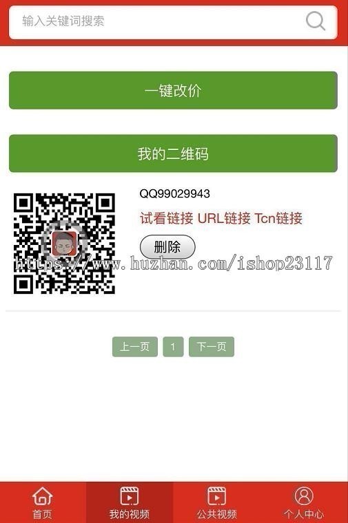 正版云赏V6.0微信视频打赏免签支付域名防封随机跳转盒子推广试看V5.0升级平台搭建微信