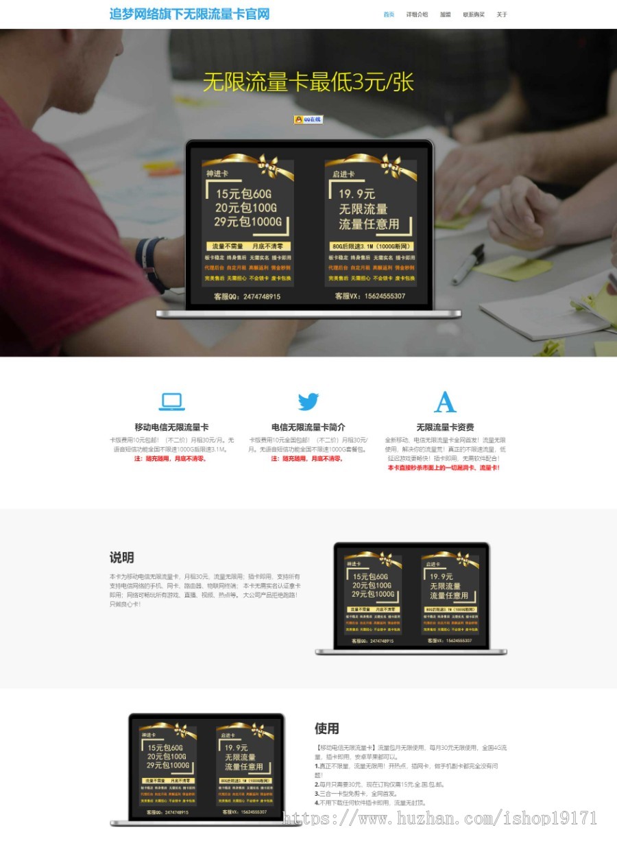 新版开源无限流量卡源码官网V2.1修复正式版 新增程序管理后台 新增分站管理