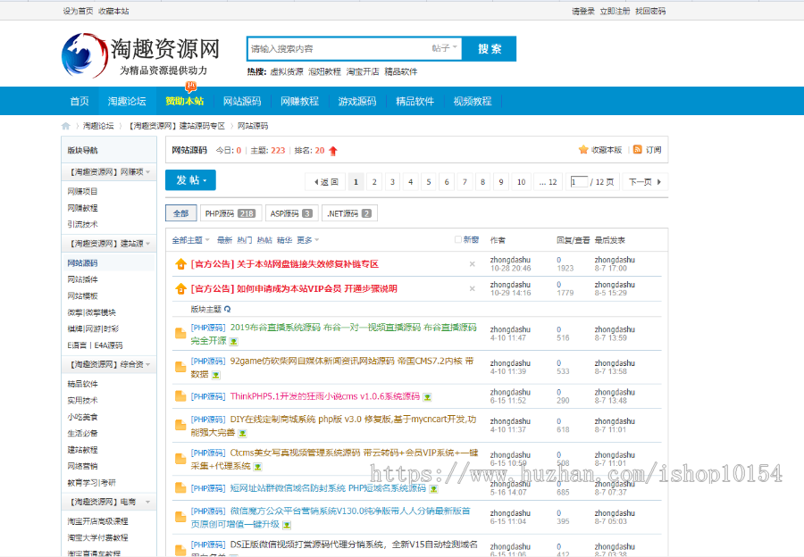 运营版Discuz3.4仿创盟资源论坛虚拟货源论坛源码整站打包带数据PC+移动端 