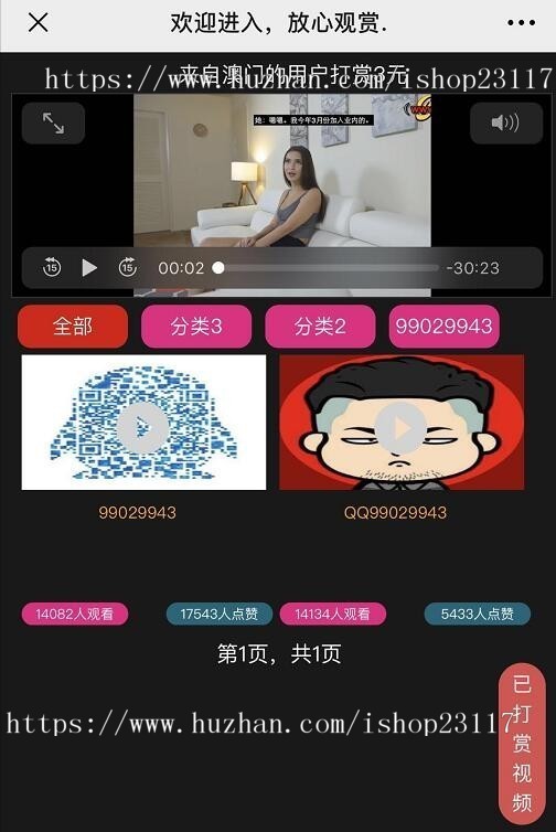 超强二开诺诺视频打赏微信打赏免签支付域名防封随机跳转盒子推广试看付费观看源码平台