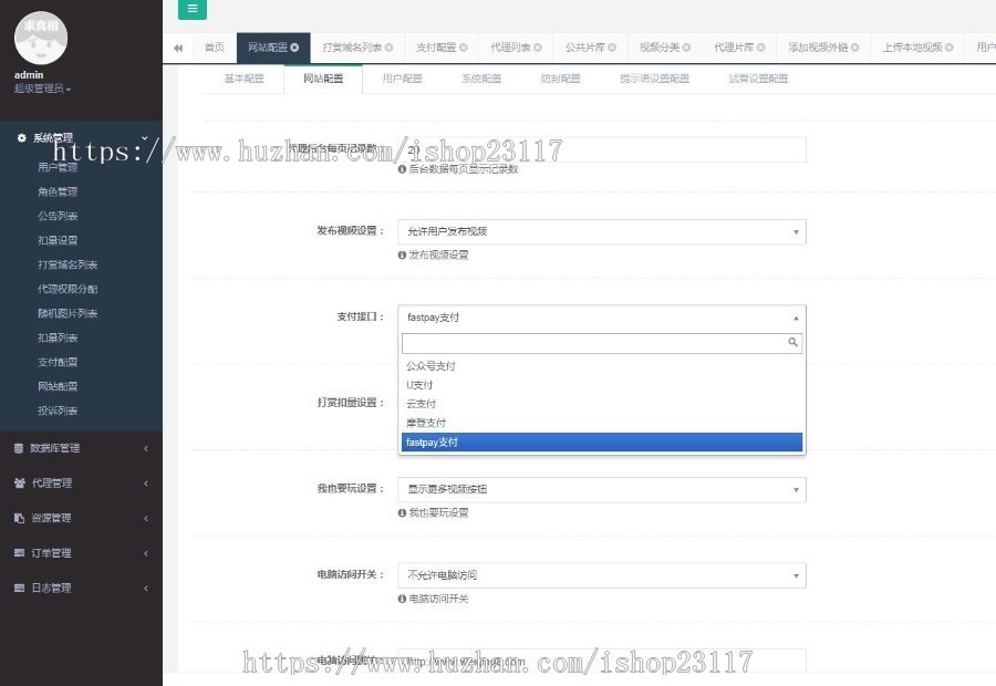 超强二开诺诺视频打赏微信打赏免签支付域名防封随机跳转盒子推广试看付费观看源码平台