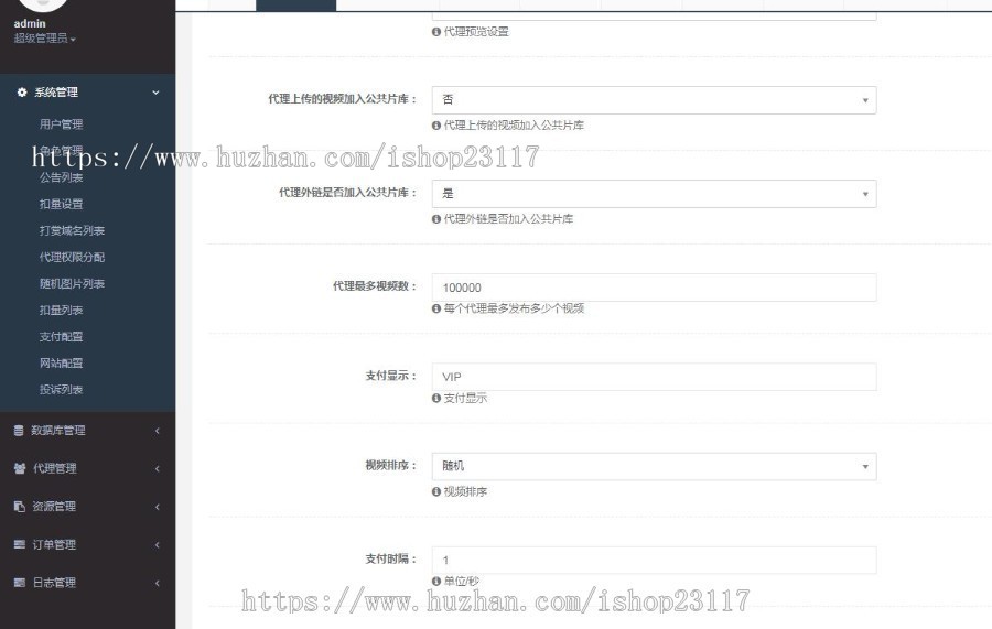 超强二开诺诺视频打赏微信打赏免签支付域名防封随机跳转盒子推广试看付费观看源码平台