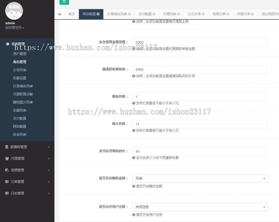超强二开诺诺视频打赏微信打赏免签支付域名防封随机跳转盒子推广试看付费观看源码平台