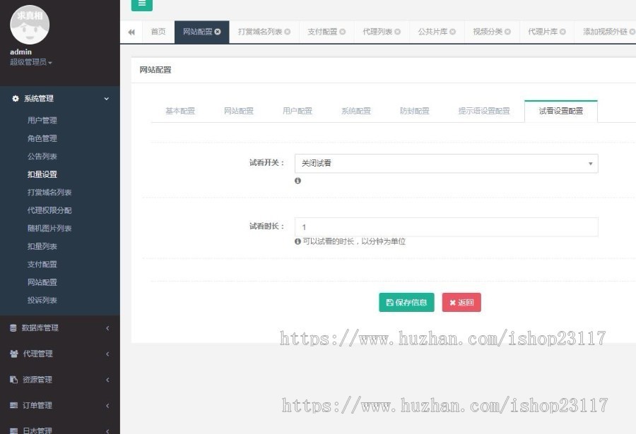 超强二开诺诺视频打赏微信打赏免签支付域名防封随机跳转盒子推广试看付费观看源码平台